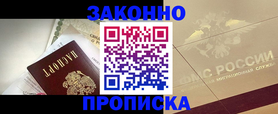 временная регистрация купить в Кохме