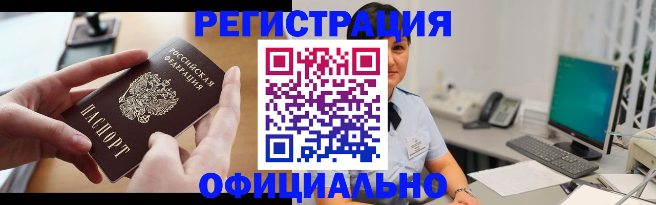 временная регистрация надежно в Кохме