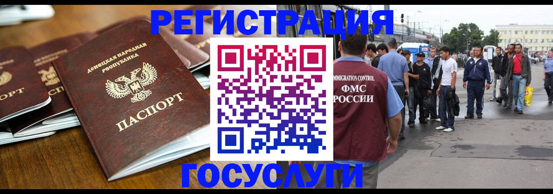 миграционный учет в Кохме