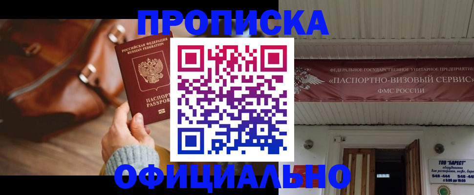 временная регистрация в квартире в Кохме